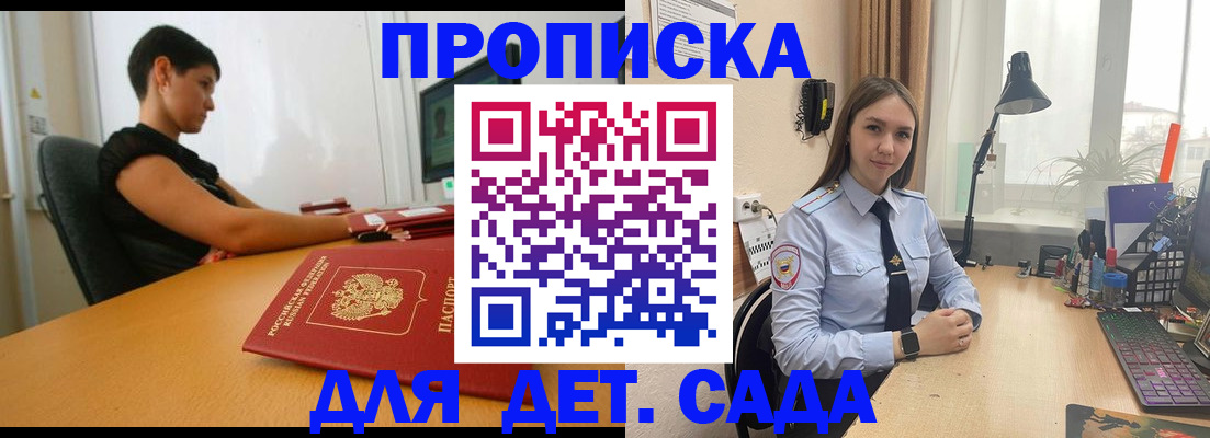 временная регистрация собственник в Нижнеудинске