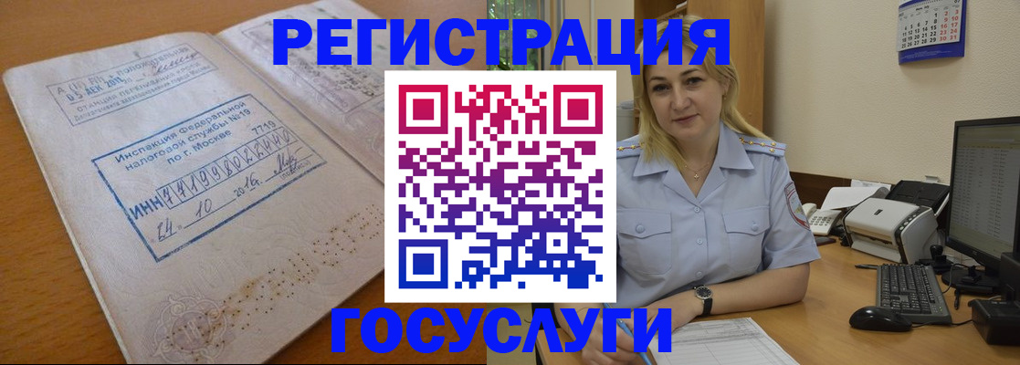 миграционный учет в Нижнеудинске