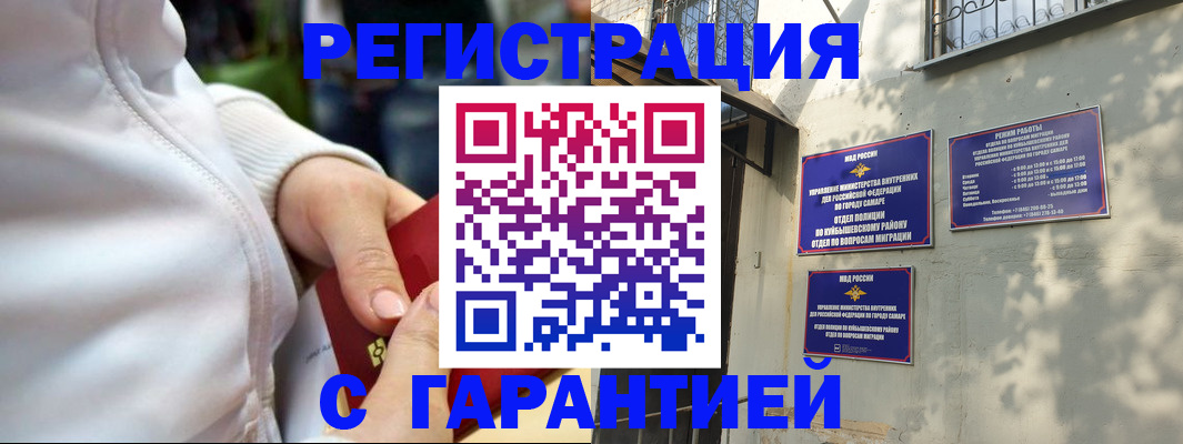 временная регистрация гарантия в Нижнеудинске