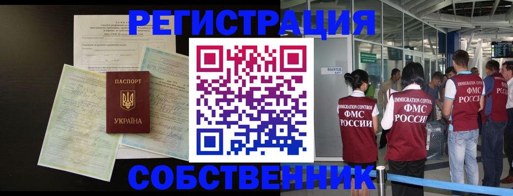 прописка в квартире в Нижнеудинске