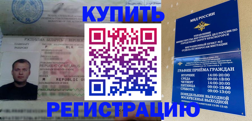 прописка законно в Нижнеудинске