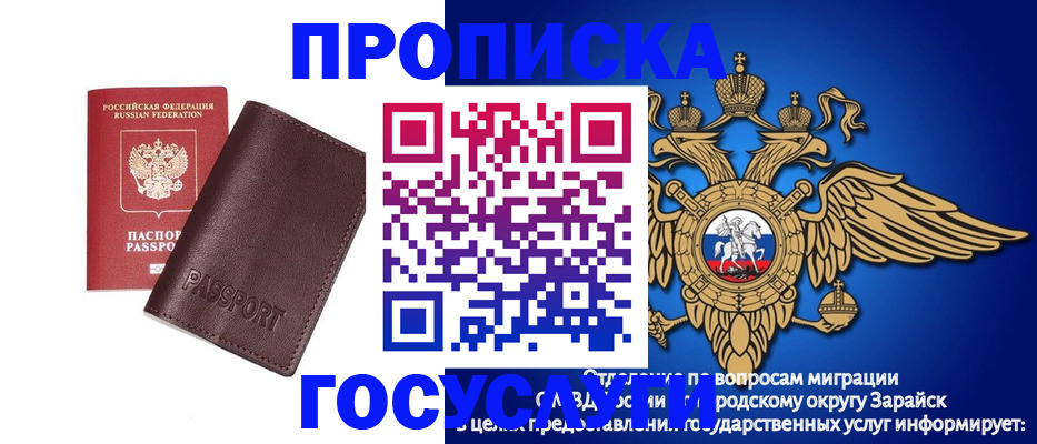 временная регистрация в квартире в Нижнеудинске