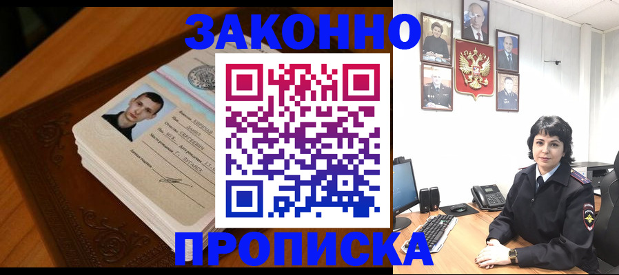 прописка от собственника в Нижнеудинске