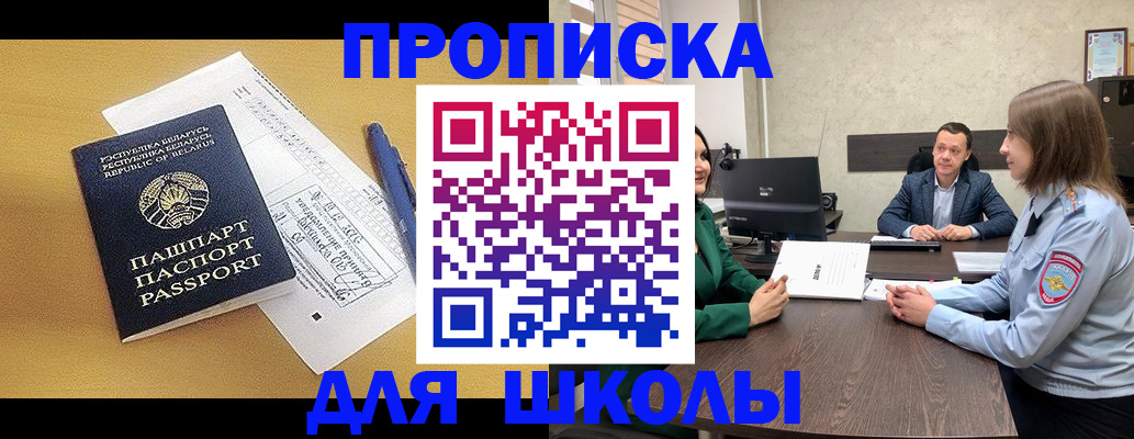 временная регистрация купить в Нижнеудинске