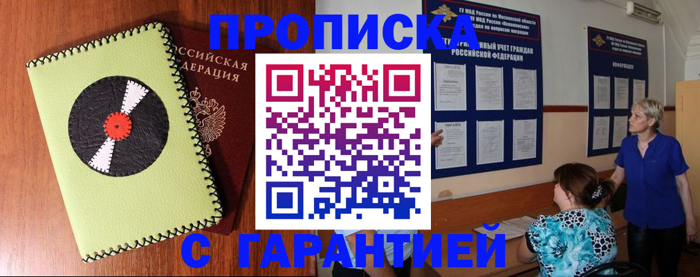 где прописаться в Нижнеудинске